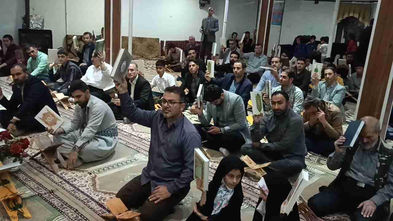 اختتامیه مرحله مقدماتی فراگیرترین مسابقه قرآنی جهان در پیرانشهر