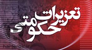 تخلف ۹ هزار یورویی در خصوص تعهدات ارزی در آذربایجان غربی