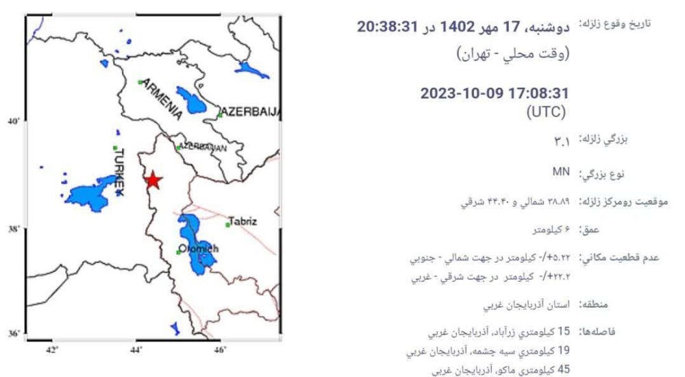 زلزله ۳/۱ ریشتری شهرستان خوی را لرزاند