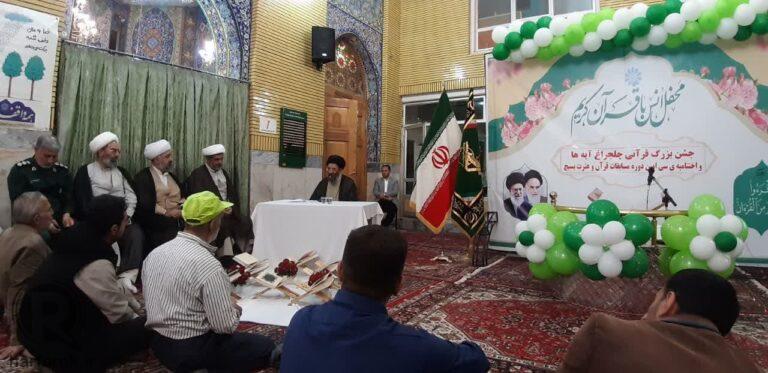 برگزاری جشن قرآنی چلچراغ آیهها در خوی