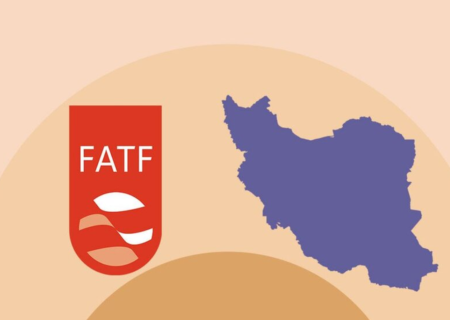 FATF ابزاری برای فشار سیاسی است