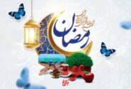 رمضان و نوروز؛ تلفیق معنویت