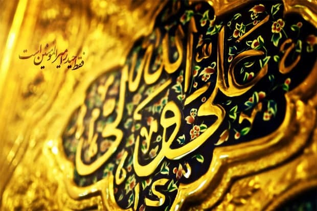 امام علی (ع) اسوه مدیریت و عدالت است