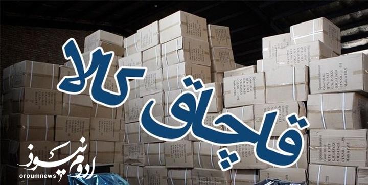 افزایش ۲۰ درصدی ارزش کشفیات قاچاق در آذربایجان غربی