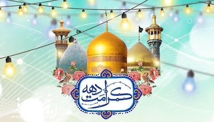 برگزاری ویژهبرنامههای دهه کرامت در ۱۰ بقعه متبرکه