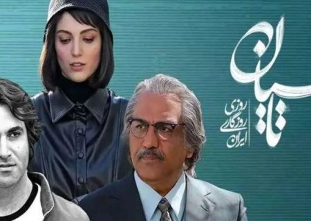 «تاسیان» حاصل نظارت ناقص ساترا