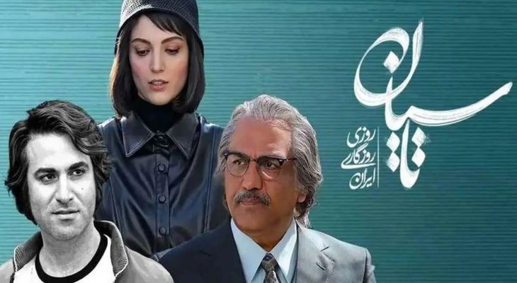 «تاسیان» حاصل نظارت ناقص ساترا