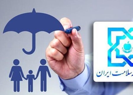 ۱۴۴ هزار مهابادی تحت پوشش بیمه سلامت هستند
