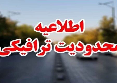 اعمال محدودیت‌ ترافیکی با برگزاری تور دوچرخه‌سواری آذربایجان‌غربی