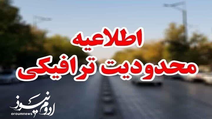 اعمال محدودیت ترافیکی با برگزاری تور دوچرخهسواری آذربایجانغربی