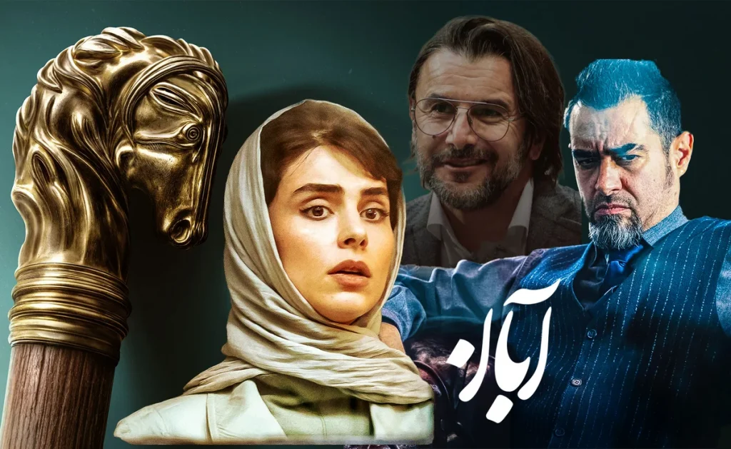 سریال آبان، مخاطب عام را هم پس می‌زند