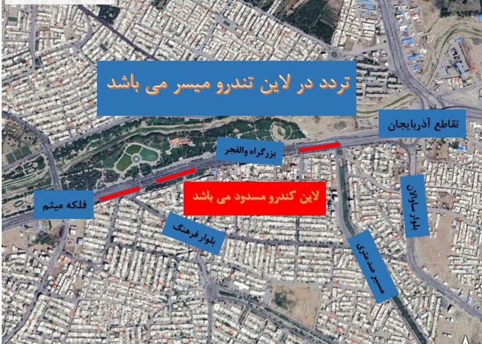 مسدود شدن مسیر کندروی بلوار والفجر ارومیه