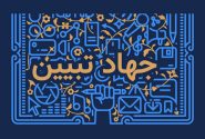 چیستی و چرایی «جهاد تبیین»