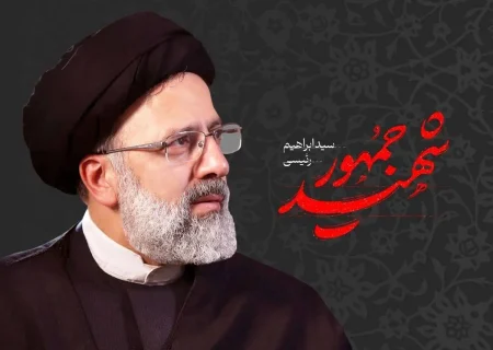 چرا شهید رئیسی در دل مردم ماند؟