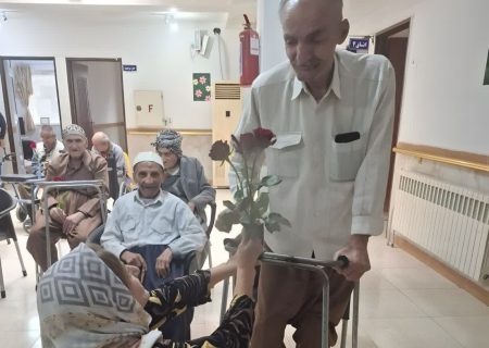 دل‌تپشی عاشقانه در خانه سالمندان مهاباد