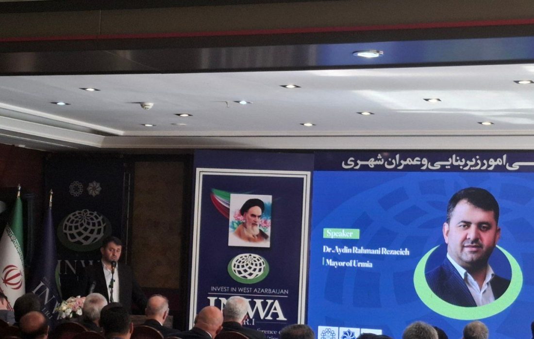 ارومیه، محور تحولات اقتصادی شمال‌غرب کشور است