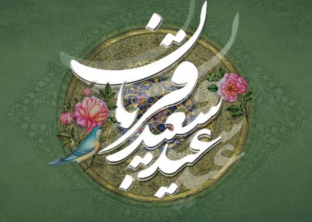 عید قربان نمادی از وحدت مسلمانان است