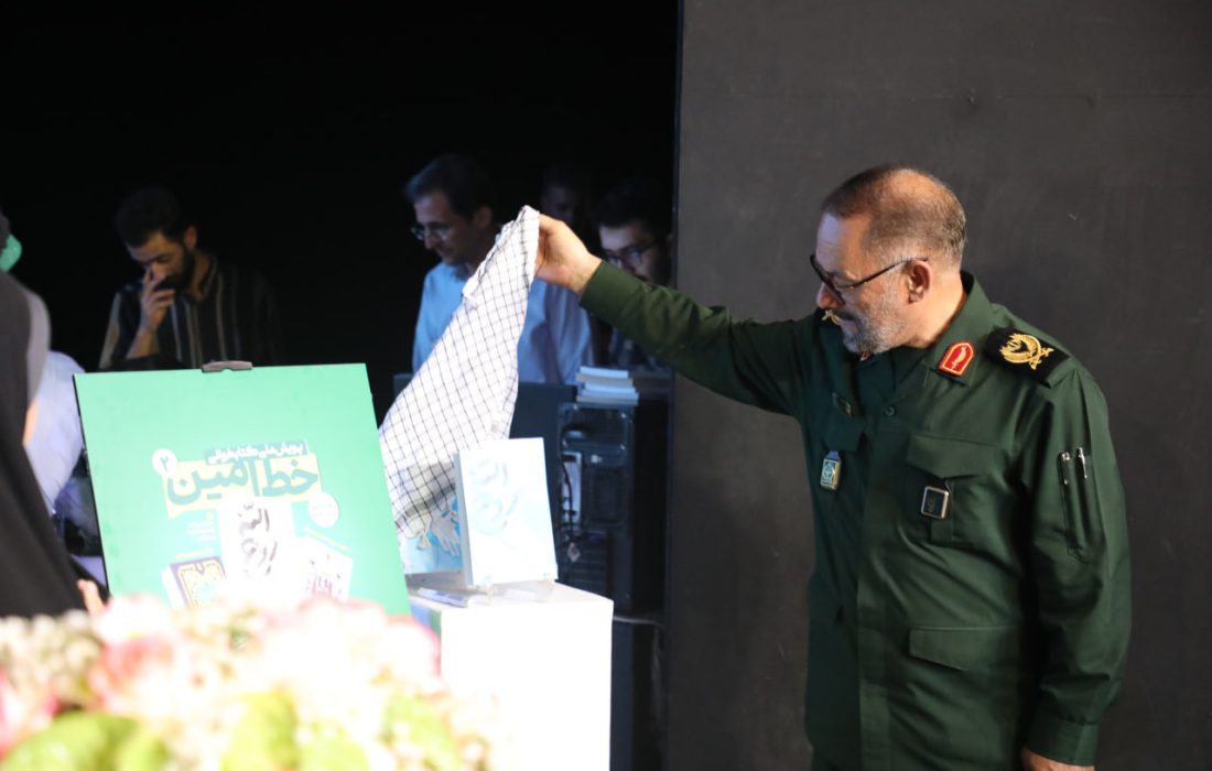 آیین تجلیل از برگزیدگان رویداد خط امین