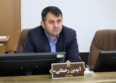 بسته ۴۲ هزار میلیاردی برای توسعه اقتصادی ارومیه