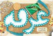 عرفه؛ روز نیایش و بندگی