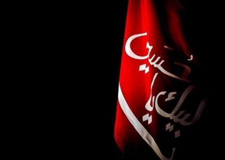 نهضت حسینی مکتب مقاومت در برابر ظلم است