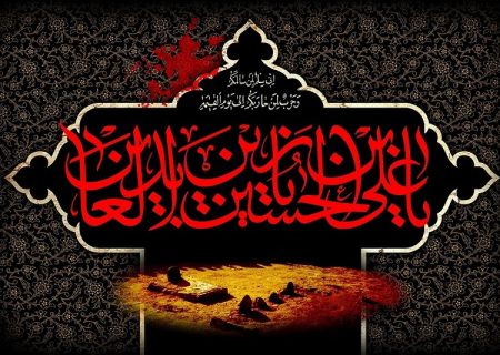 روایت استمرار پیام عاشورا در سکوت و اسارت