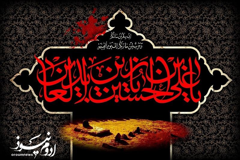 روایت استمرار پیام عاشورا در سکوت و اسارت