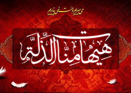 مکتب حسینی الگوی مبارزه با استکبار است