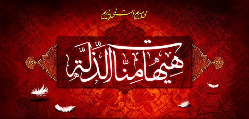 مکتب حسینی الگوی مبارزه با استکبار است