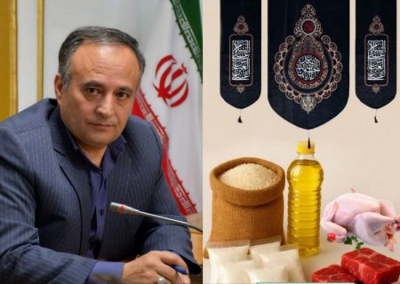 آغاز توزیع اقلام اساسی ویژه محرم برای هیات‌ها