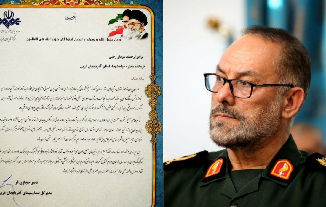 پیام تشکر مدیرکل صداوسیمای آذربایجانغربی از سپاه شهداء