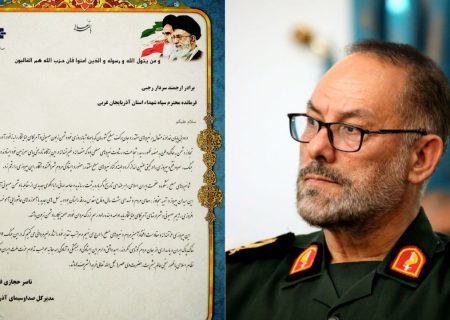 پیام تشکر مدیرکل صداوسیمای آذربایجان‌غربی از سپاه شهداء