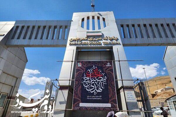 تمرچین، دروازه عاشقی در مسیر اربعین حسینی