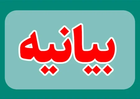 پاسخ ۱۸۰۰ استاد دانشگاه به بیانیه ۱۸۰ اقتصاددان
