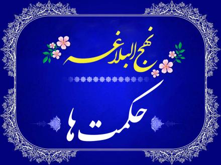 روش برخورد در فتنه‌ها