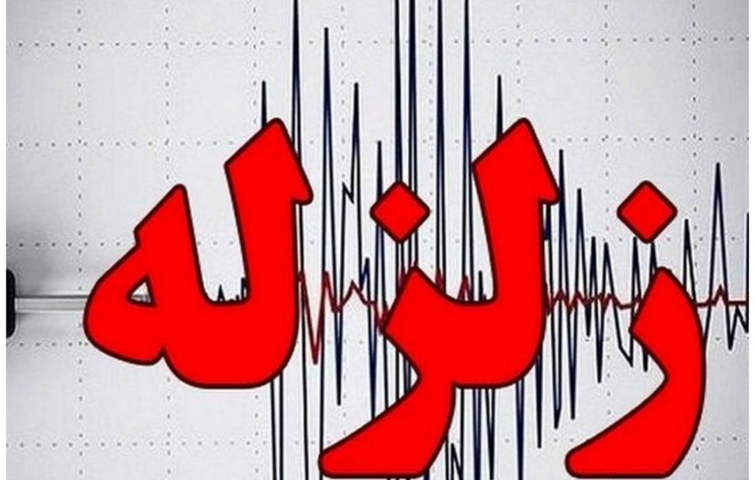 زلزله ۳/۴ ریشتری نوشین‌شهر در آذربایجان‌غربی لرزاند