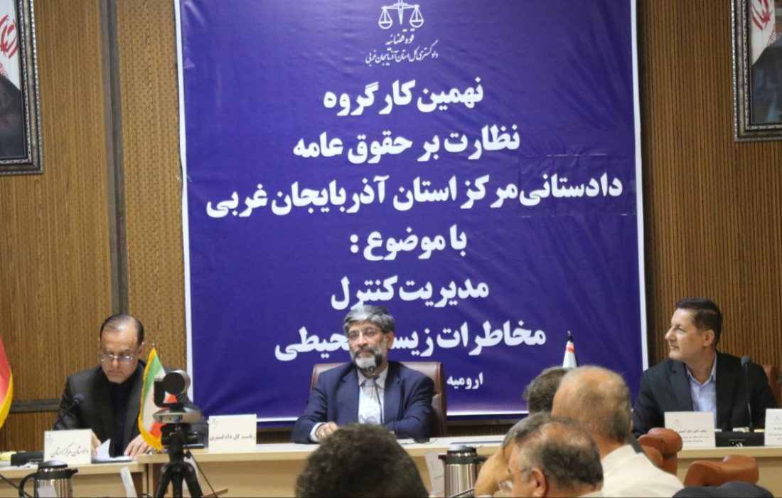 مقابله با تهدیدات زیستمحیطی اولویت بنیادین قانون است