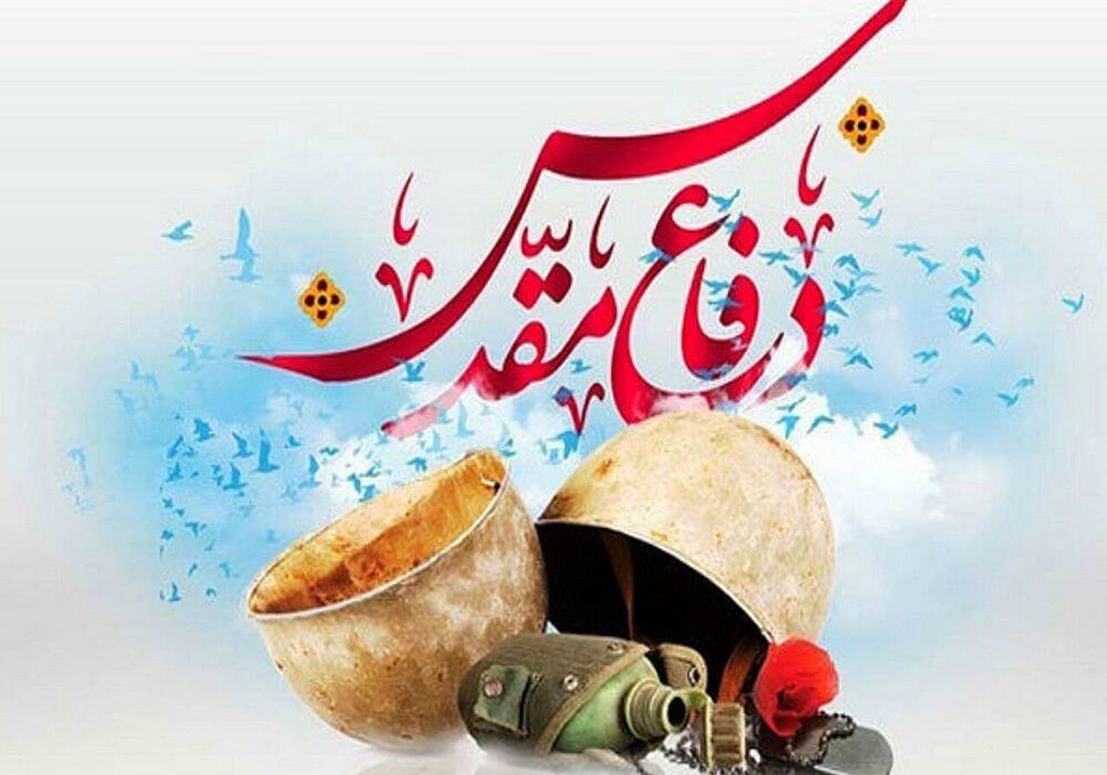 دفاع مقدس حماسه‌ای از شجاعت ملت ایران بود