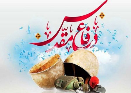 دفاع مقدس حماسه‌ای از شجاعت ملت ایران بود