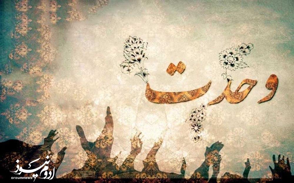 وحدت ستون پایداری اجتماعی است نه یک شعار