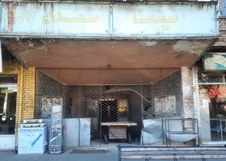 بازگشایی سینما؛ فرصتی برای فعالیت‌های هنری در سلماس