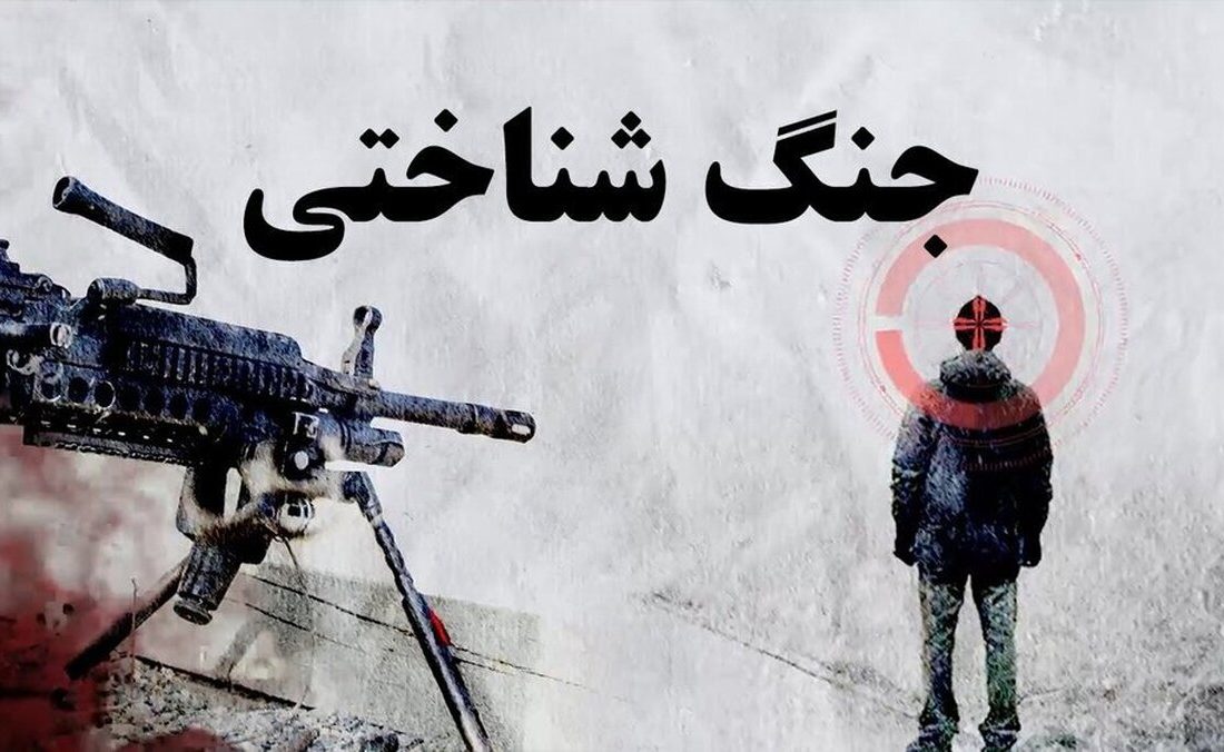 فضای مجازی ابزار جنگ شناختی دشمن است