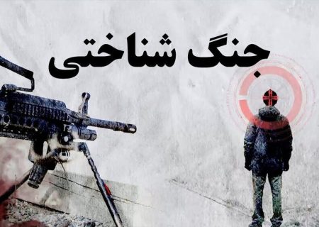 فضای مجازی ابزار جنگ شناختی دشمن است