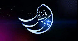 «زندگی پس از زندگی» سال آینده بازمی‌گردد