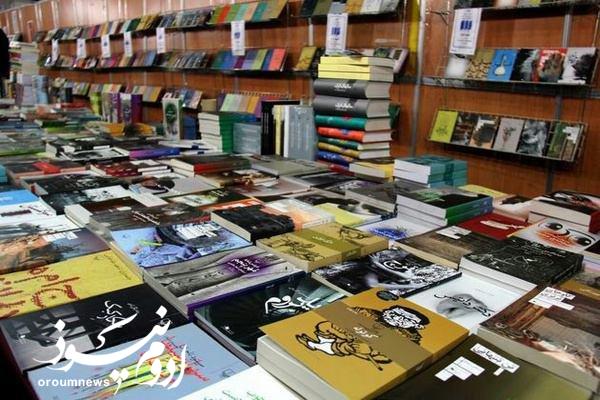برگزاری نمایشگاه سراسری کتاب در ارومیه