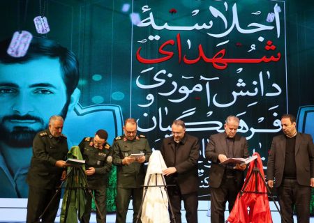 اجلاسیه شهدای دانش‌آموز و فرهنگیان آذربایجان‌غربی