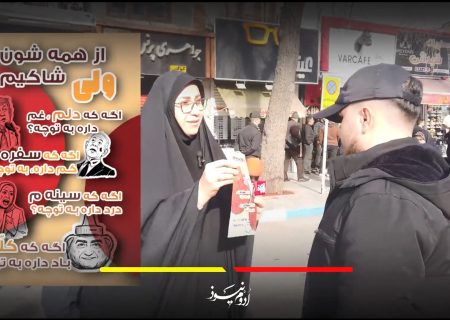 اعتراض دارم، اما…