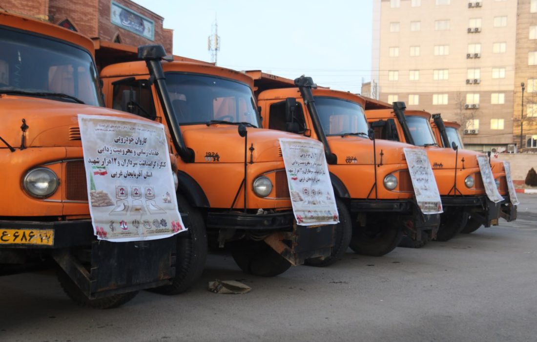 اعزام کاروان خودرویی خدمات‌رسانی به مناطق محروم
