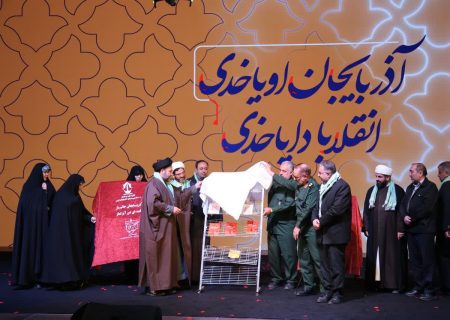 اجلاسیه زنان شهیده و شهدای کودک در ارومیه