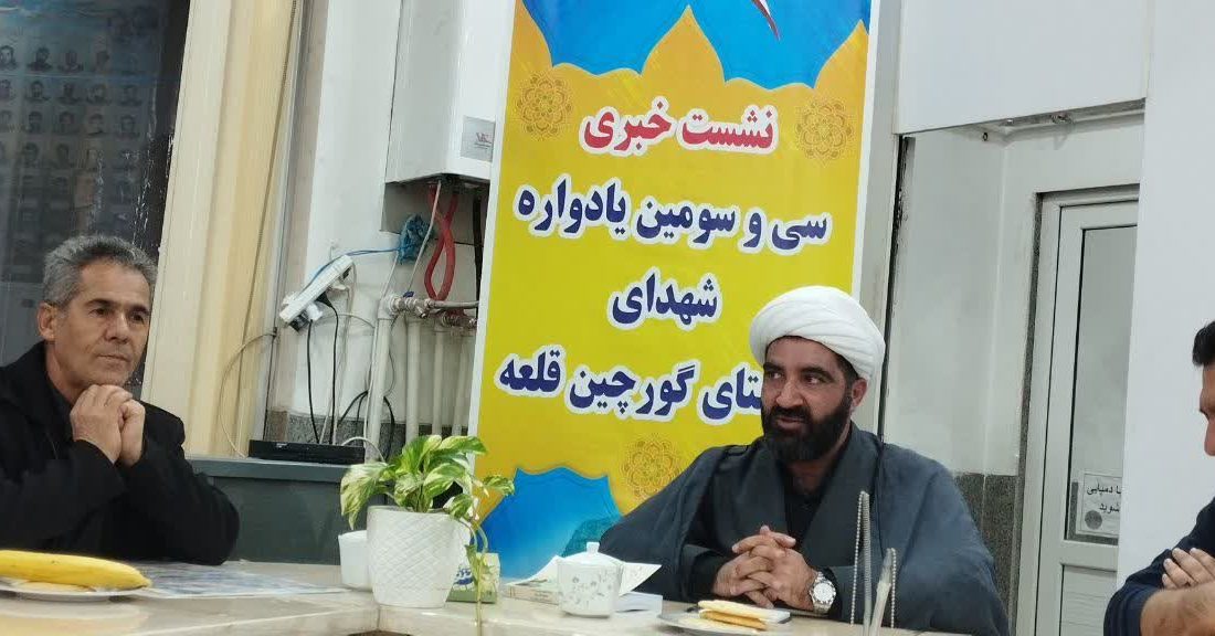 یادواره شهدای روستای گورچینقلعه برگزار میشود